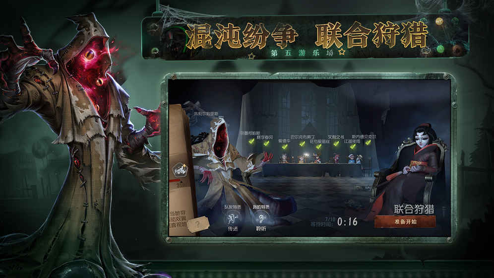 第五人格舞女玩法分享 舞女玩法教学 第五人格舞女玩法分享 舞女玩法教学