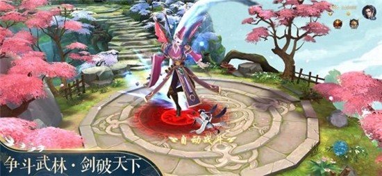 仙幻录