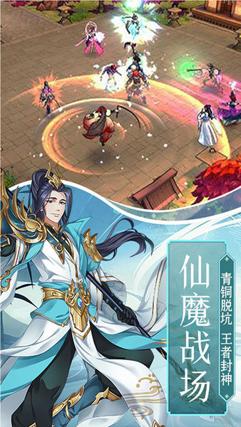 仙界赘婿
