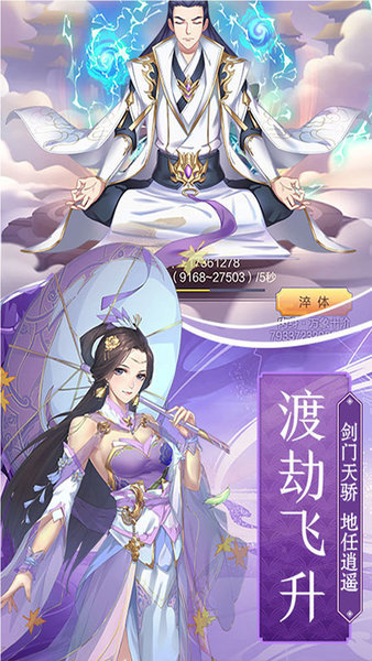 仙界赘婿