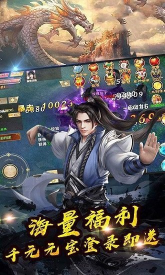 山海苍穹传安卓版