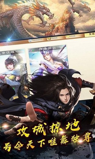 山海苍穹传安卓版