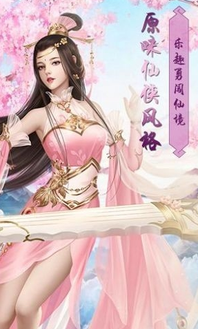 魔界武侠修仙传