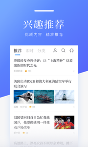 百度新闻APP