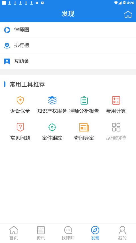 法援宝