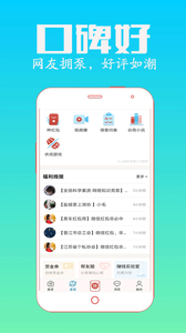 众人帮 安卓最新版