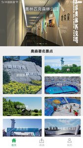 奥森公园