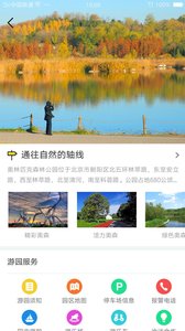 奥森公园