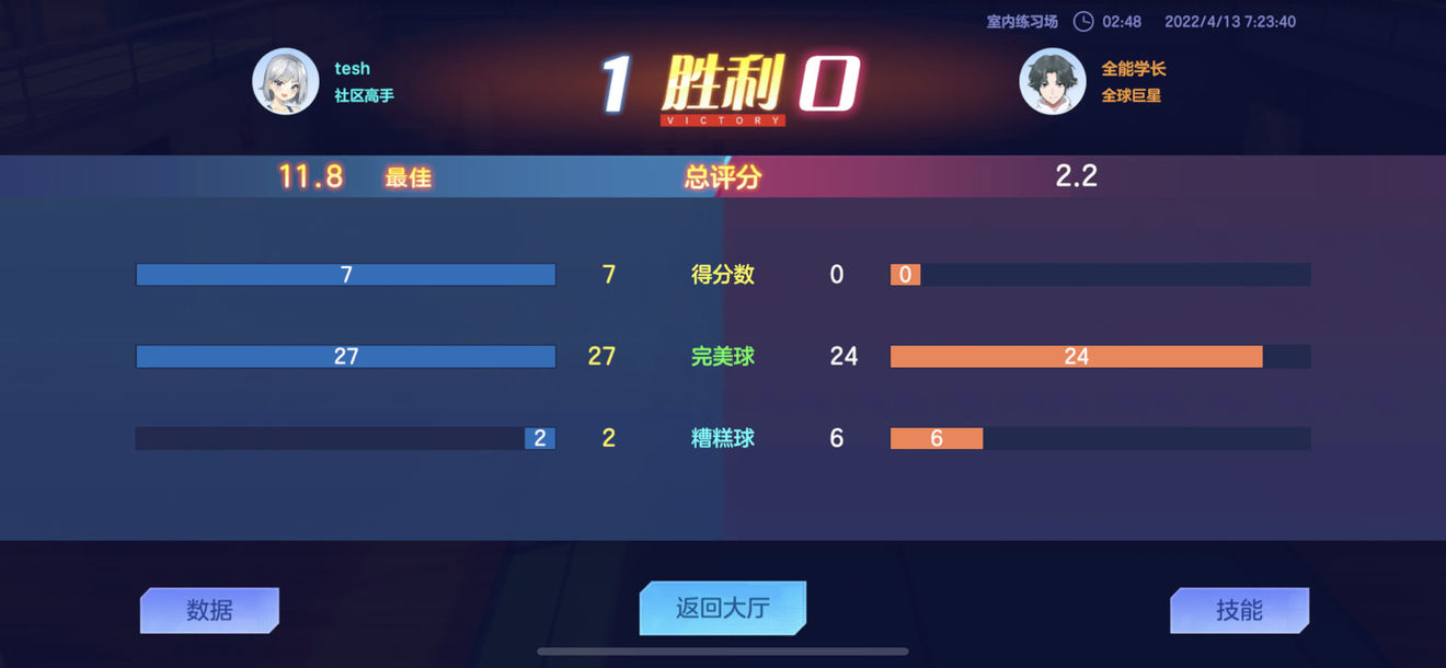 飞扬的青春击球技能有哪些  核心技能扣球介绍