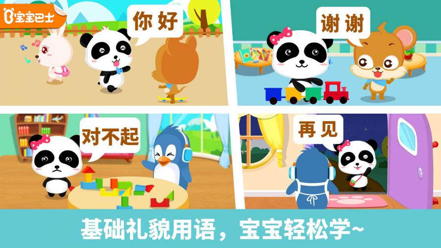 孩子们数学学习