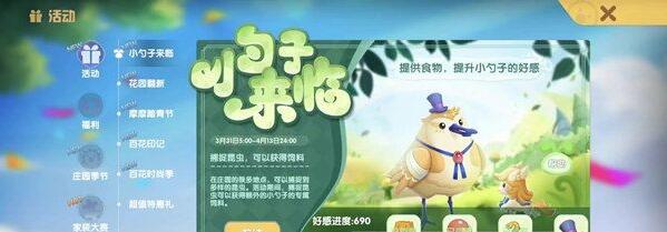 摩尔庄园小勺子如何照顾 小勺子培育顺序介绍