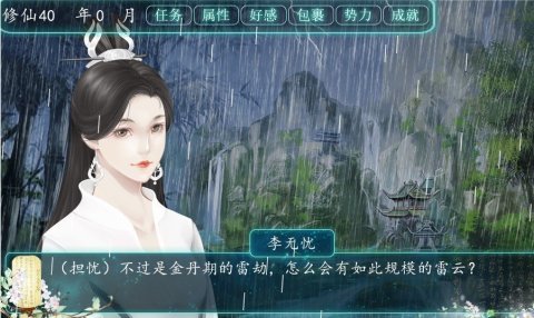 且试仙途