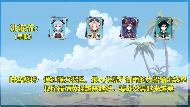 原神甘雨可以打辅助吗 甘雨冰冻流推荐 原神甘雨可以打辅助吗 甘雨冰冻流推荐