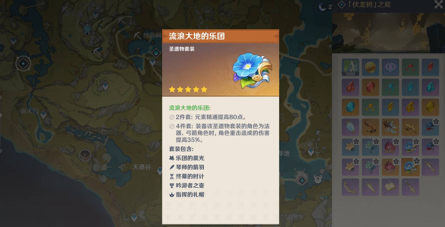 原神甘雨选什么圣遗物好 甘雨圣遗物介绍