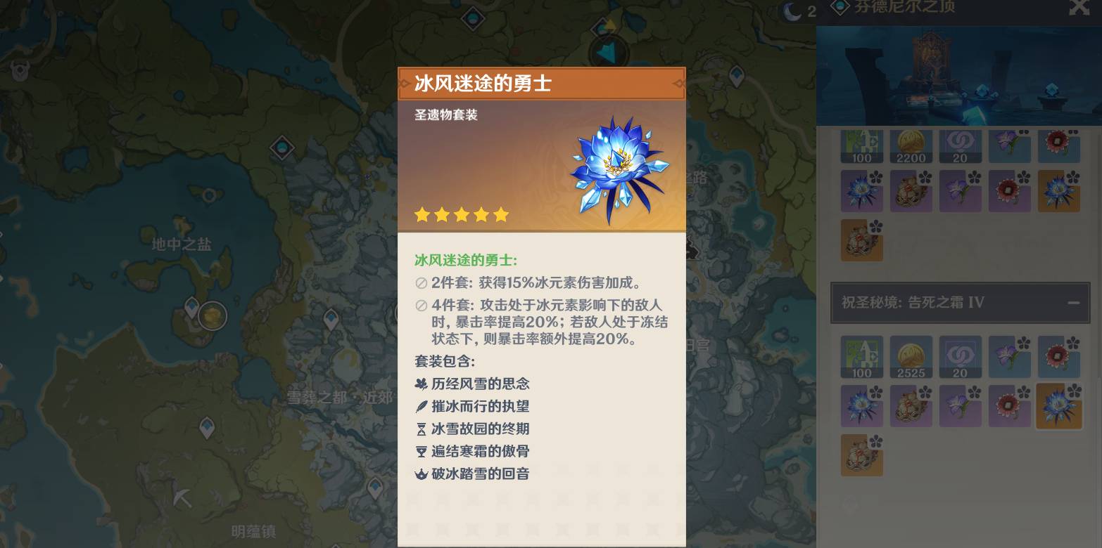 原神甘雨选什么圣遗物好 甘雨圣遗物介绍