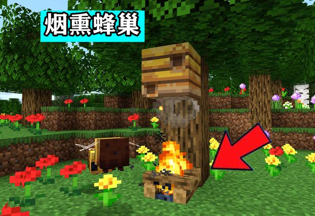 我的世界里蜜蜂好惹吗 MC蜜蜂习性介绍