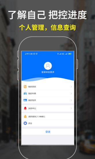 麦丘查违章
