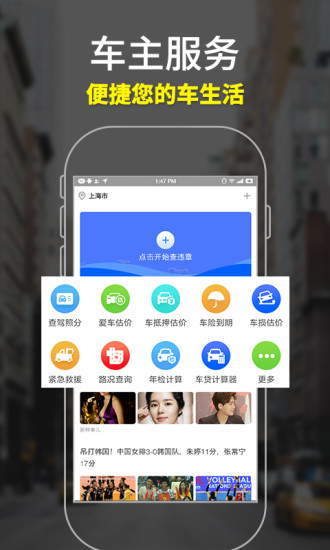 麦丘查违章