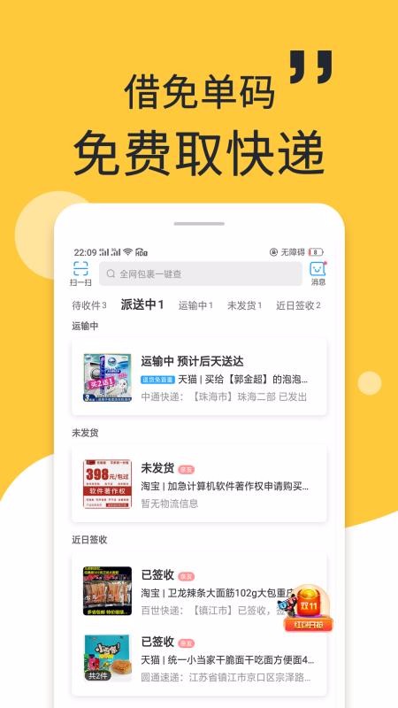 淘运熊