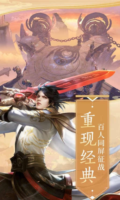 仙道厚黑录