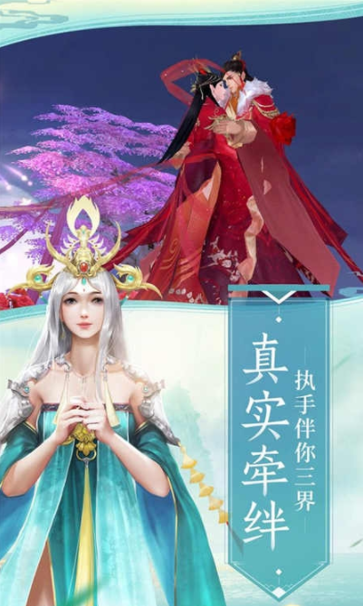 仙道厚黑录