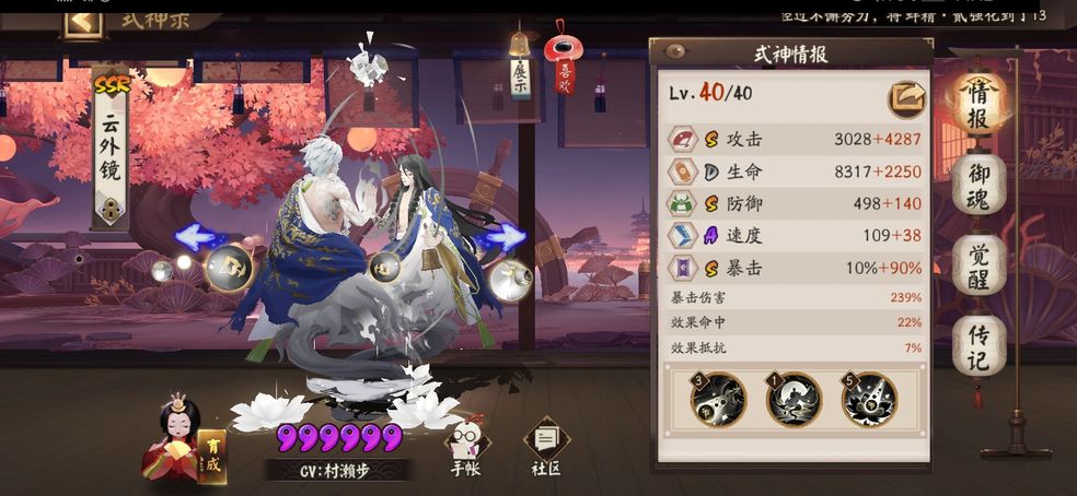 阴阳师云外镜有两种形态吗 云外镜御魂搭配 阴阳师云外镜有两种形态吗 云外镜御魂搭配