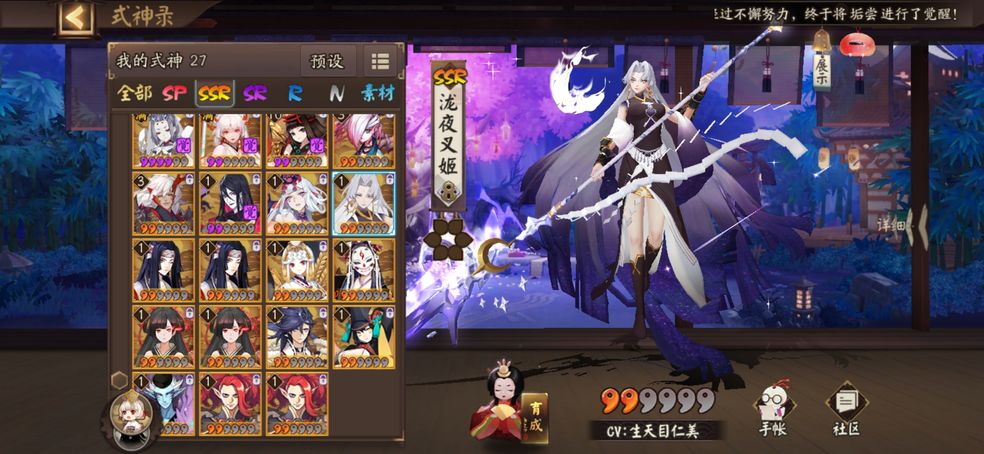 阴阳师泷夜叉姬可以再就业吗 泷夜叉姬御魂搭配 阴阳师泷夜叉姬可以再就业吗 泷夜叉姬御魂搭配