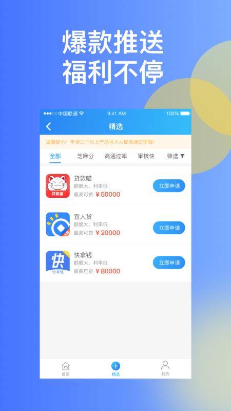 易融