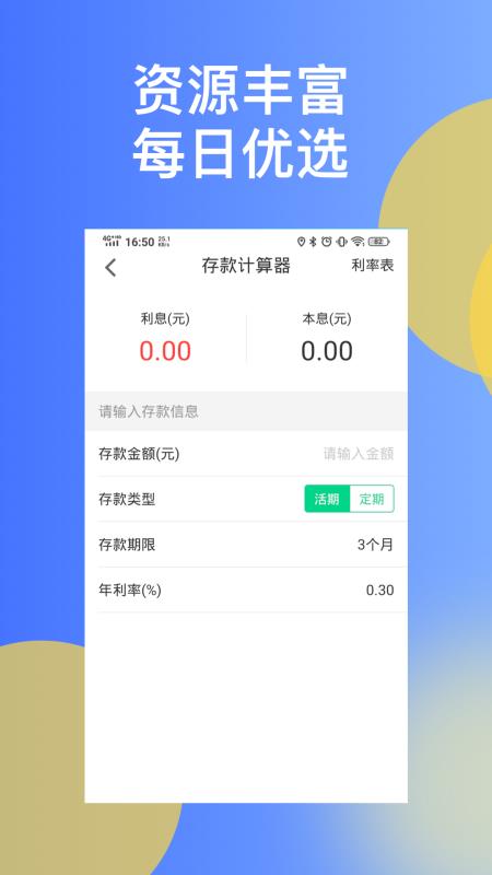易融