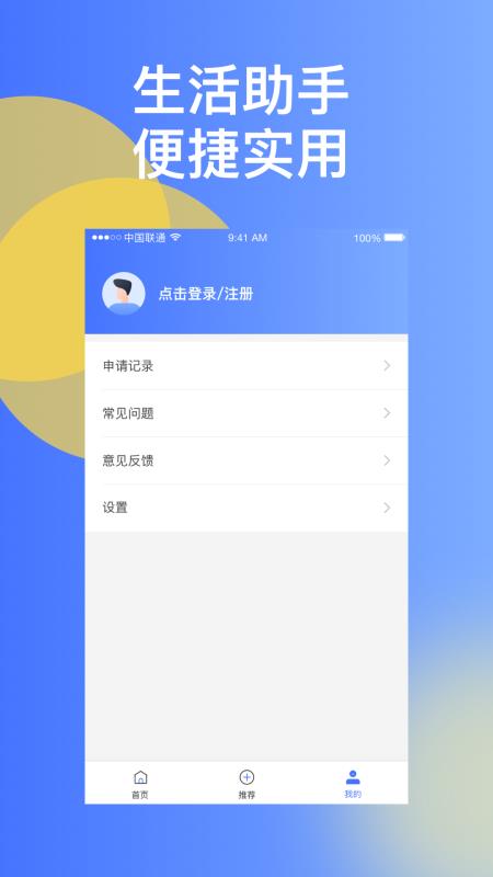 易融