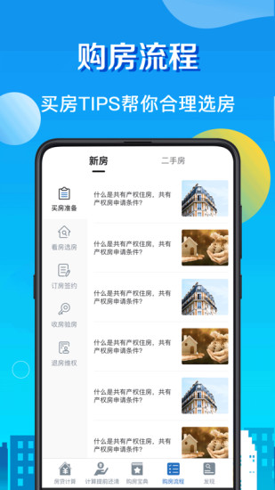 房贷计算器LPR