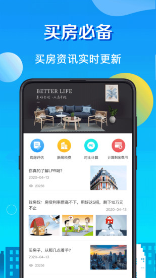 房贷计算器LPR