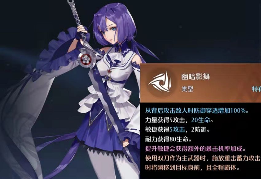 诺亚之心双刀选什么幻灵比较好 双刀职介特性介绍 诺亚之心双刀选什么幻灵比较好 双刀职介特性介绍