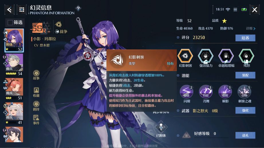 诺亚之心双刀选什么幻灵比较好 双刀职介特性介绍 诺亚之心双刀选什么幻灵比较好 双刀职介特性介绍