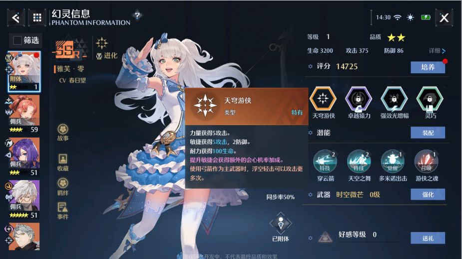 诺亚之心弓箭选什么幻灵比较好 弓箭职业特性介绍 诺亚之心弓箭选什么幻灵比较好 弓箭职业特性介绍
