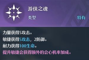 诺亚之心弓箭选什么幻灵比较好 弓箭职业特性介绍 诺亚之心弓箭选什么幻灵比较好 弓箭职业特性介绍