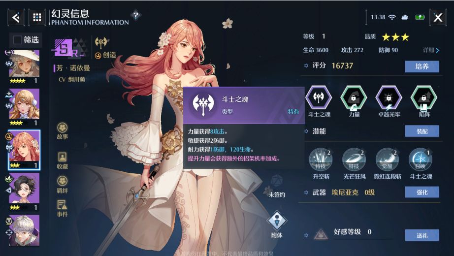 诺亚之心长柄选什么幻灵好 长柄职业特性介绍 诺亚之心长柄选什么幻灵好 长柄职业特性介绍