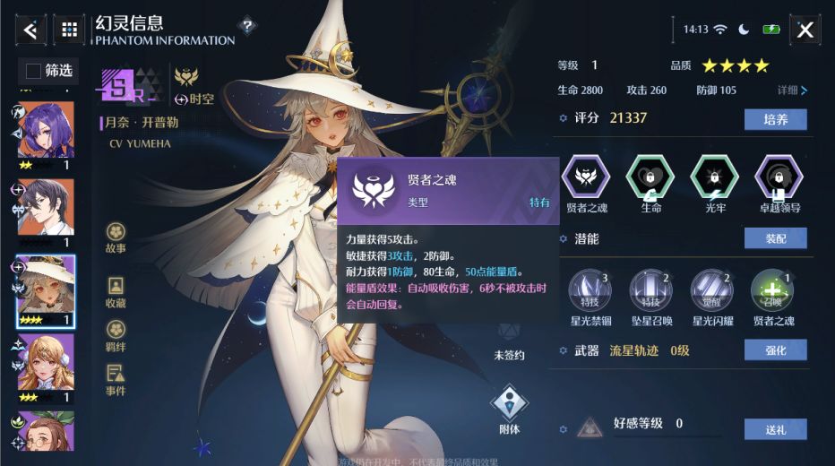 诺亚之心剑盾幻灵选什么比较好 剑盾职业特性介绍 诺亚之心剑盾幻灵选什么比较好 剑盾职业特性介绍
