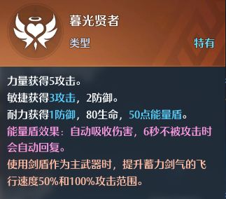 诺亚之心剑盾幻灵选什么比较好 剑盾职业特性介绍 诺亚之心剑盾幻灵选什么比较好 剑盾职业特性介绍