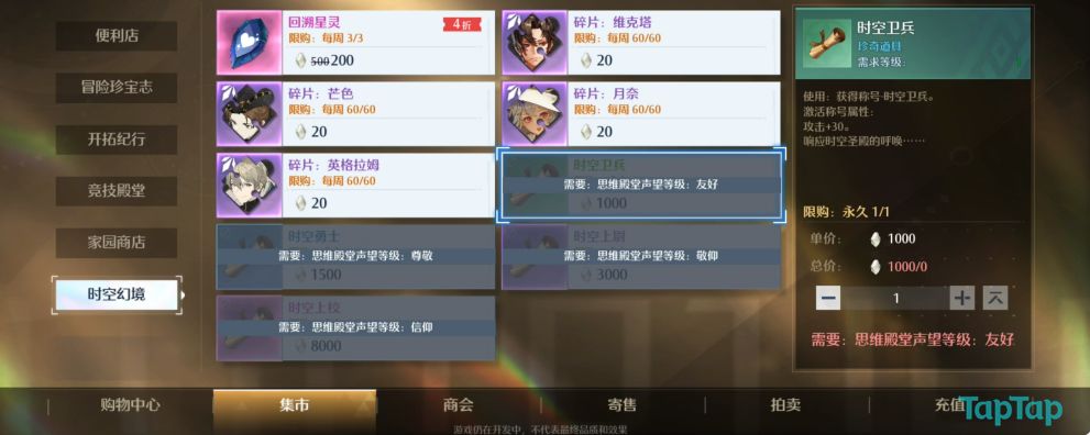 诺亚之心时空上校称号怎么获得 时空上校流程盘点 诺亚之心时空上校称号怎么获得 时空上校流程盘点