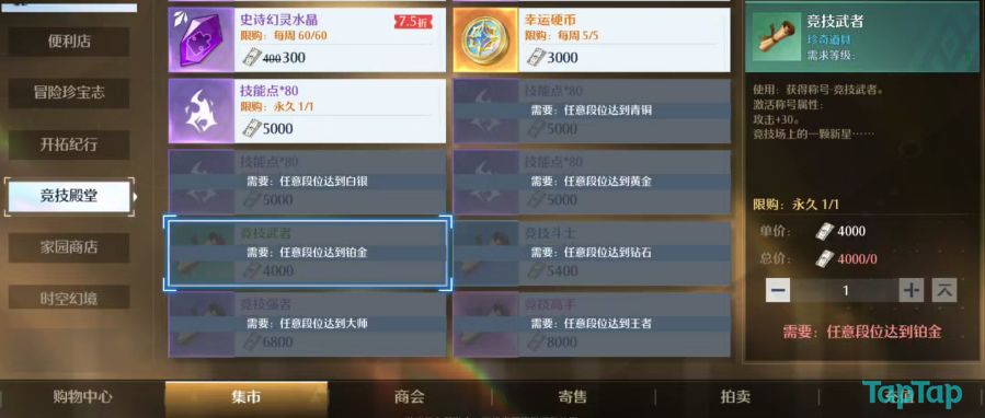 诺亚之心时空上校称号怎么获得 时空上校流程盘点 诺亚之心时空上校称号怎么获得 时空上校流程盘点