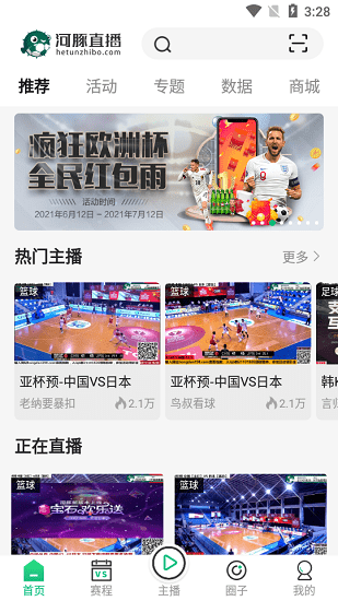 河豚直播nba