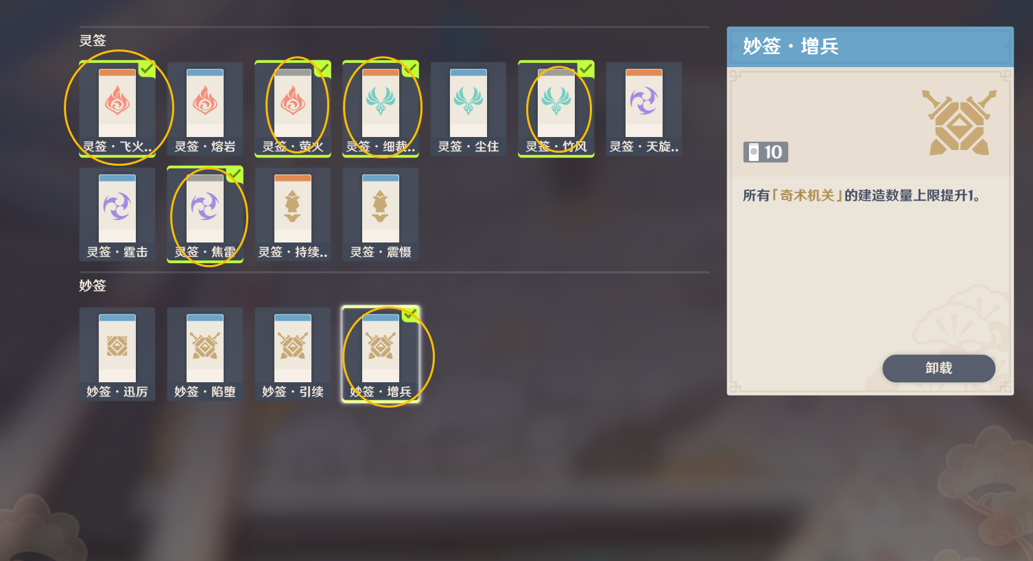 原神机关棋谭风何去怎么过    机关棋谭小试锋芒通关攻略