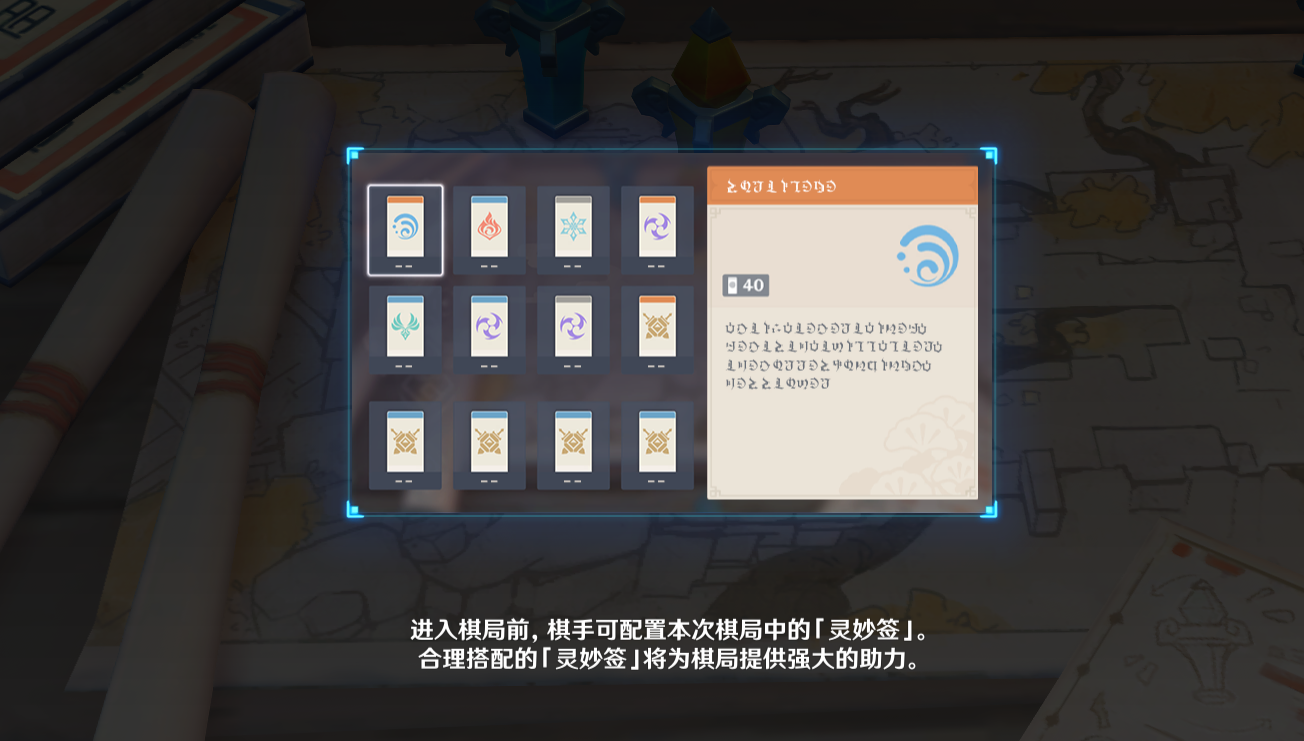 原神机关棋谭风何去怎么过    机关棋谭小试锋芒通关攻略