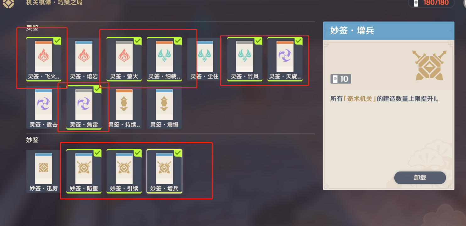 原神机关棋谭风何去高难度怎么过 机关棋谭火列星屯满分攻略 原神机关棋谭风何去高难度怎么过 机关棋谭火列星屯满分攻略