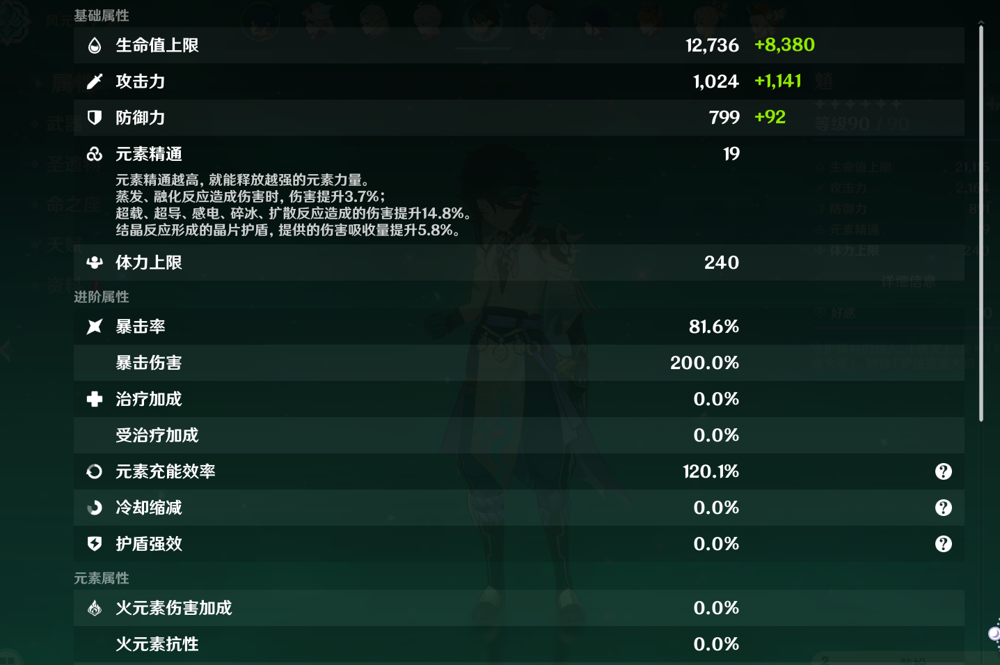 原神魈怎么提升e技能的伤害      原神魈1命输出思路