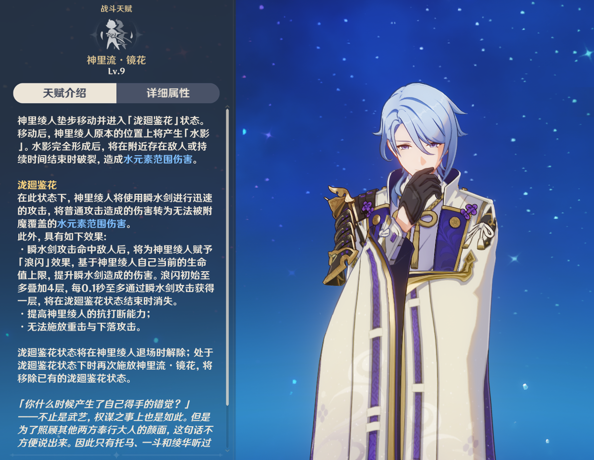 神里绫人强度如何解析 原神神里绫人配队思路 神里绫人强度如何解析 原神神里绫人配队思路