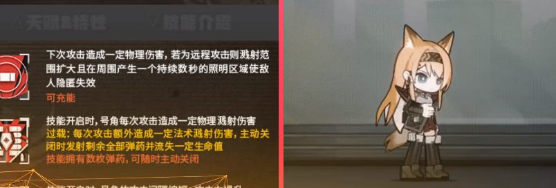 明日方舟号角的优缺点都是什么 号角的综合特色一览 明日方舟号角的优缺点都是什么 号角的综合特色一览