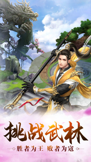 山海剑心版