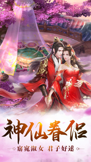 山海剑心版